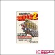 X-Treme Video - DVD Skills 2